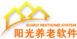 阳光老年公寓管理软件
